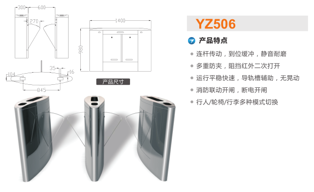 天津东丽区翼闸二号