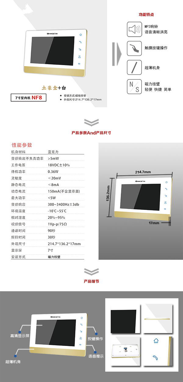 天津东丽区楼宇可视室内主机一号