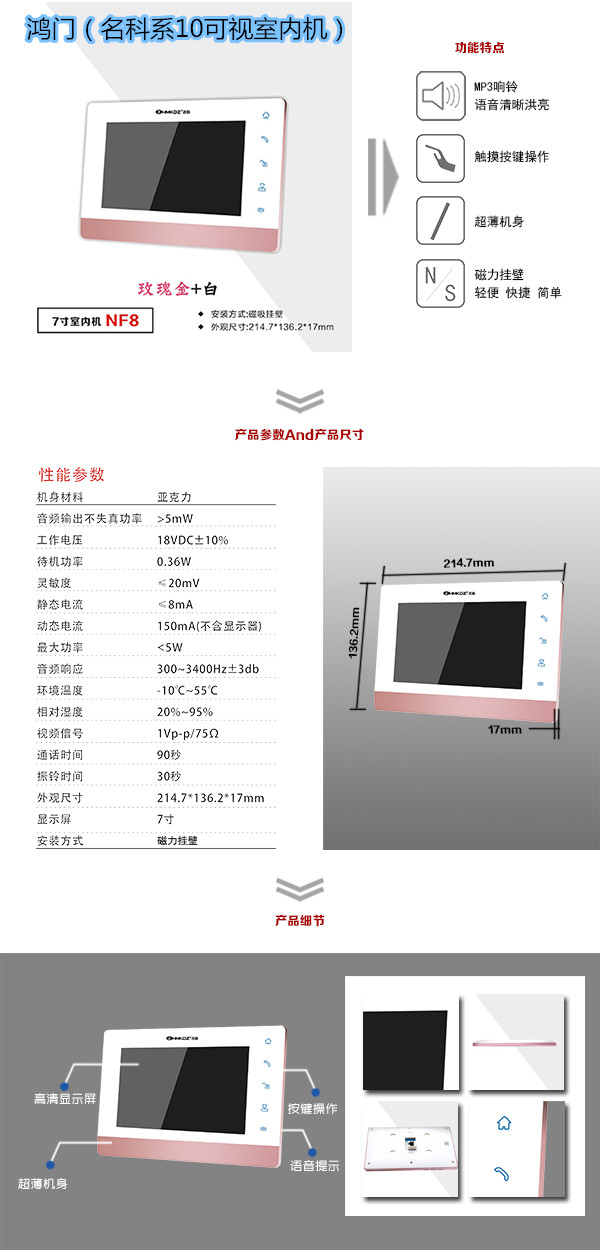 天津东丽区楼宇对讲室内可视单元机