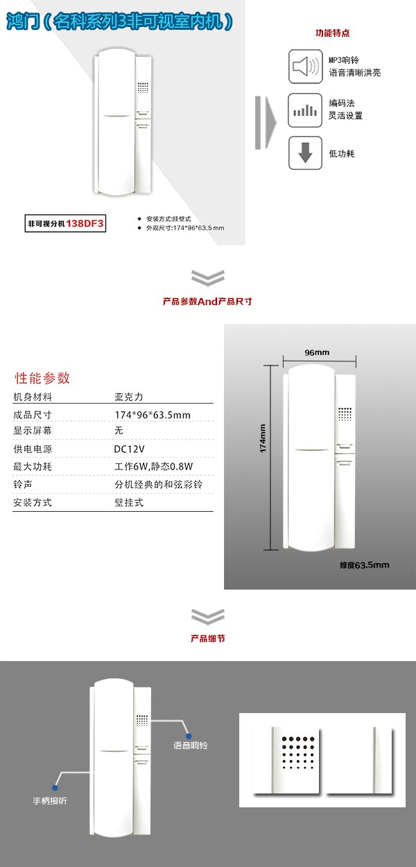 天津东丽区非可视室内分机