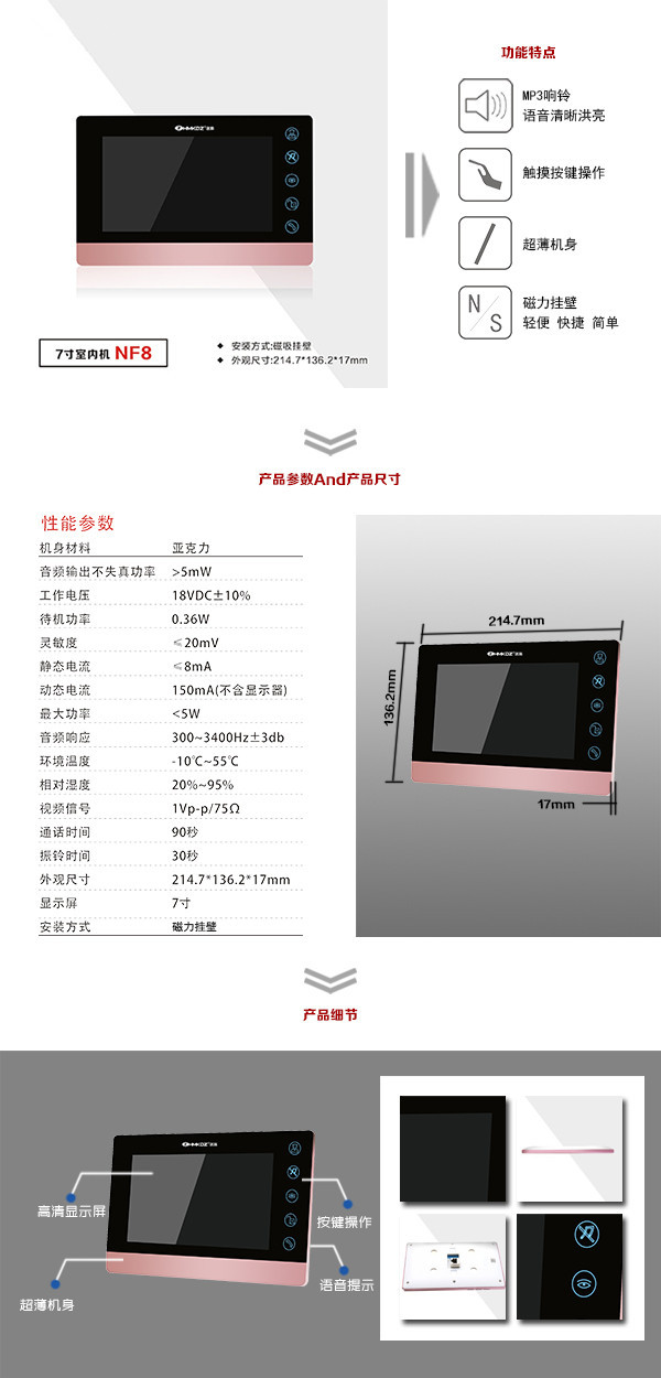 天津东丽区楼宇可视室内主机二号